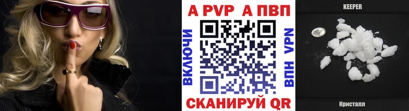 A-PVP Crystall KRAKEN онион Лагань