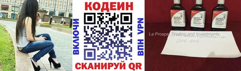 это Telegram  Лагань  Кодеиновый сироп Lean напиток Lean (лин) 