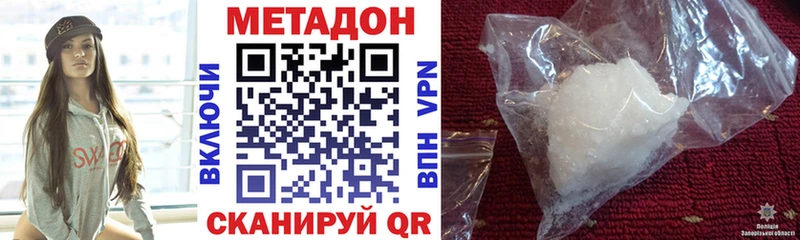 закладка  Лагань  МЕТАДОН белоснежный 