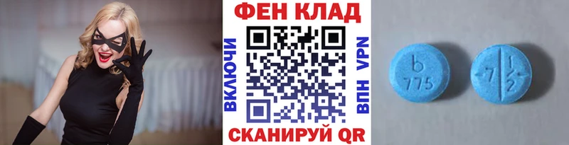 Первитин Methamphetamine  Лагань 